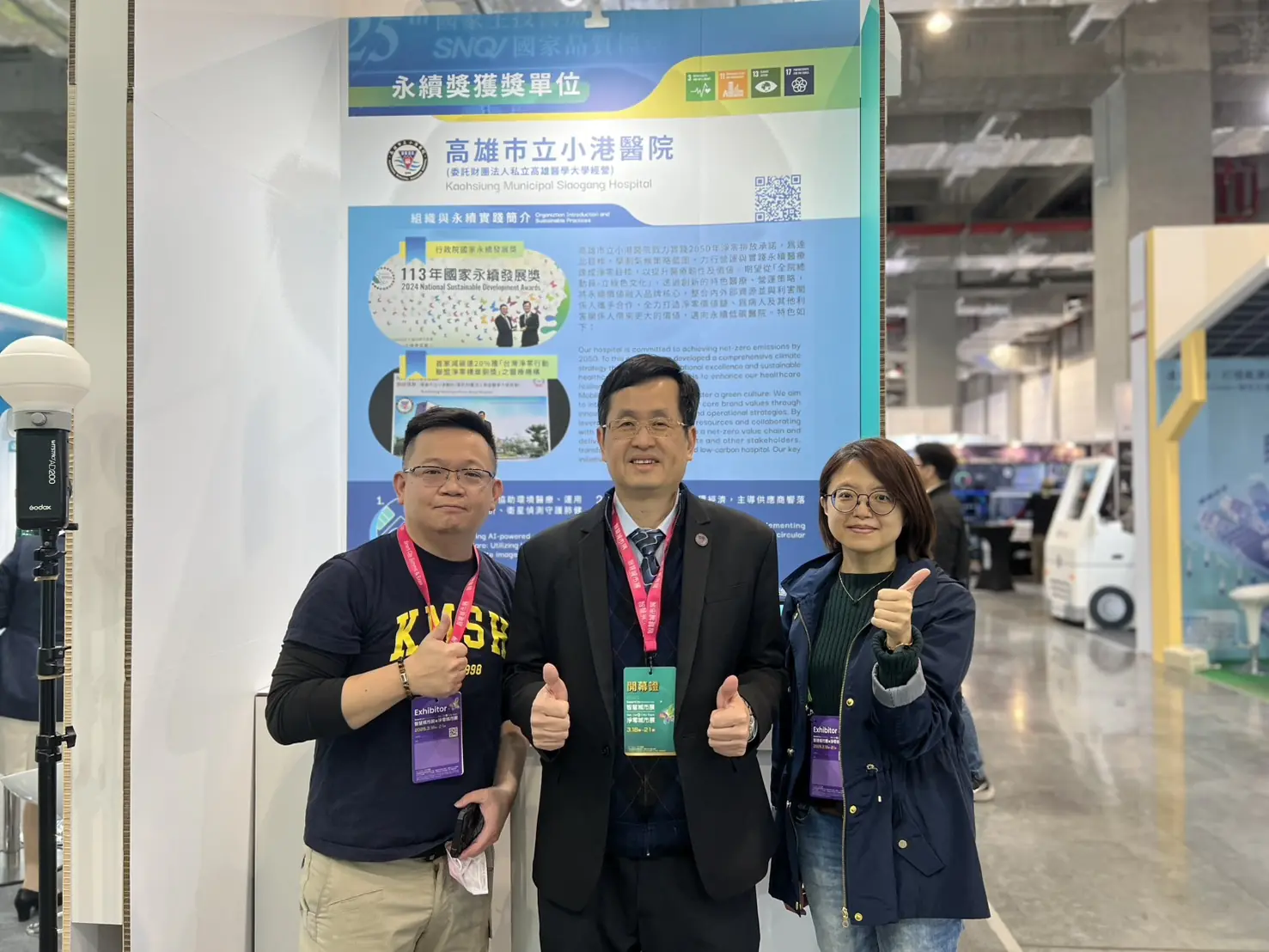 智慧城市展 小港醫院秀復康巴士就醫流程智慧科技成果 智慧城市展 小港醫院秀復康巴士就醫流程智慧科技成果