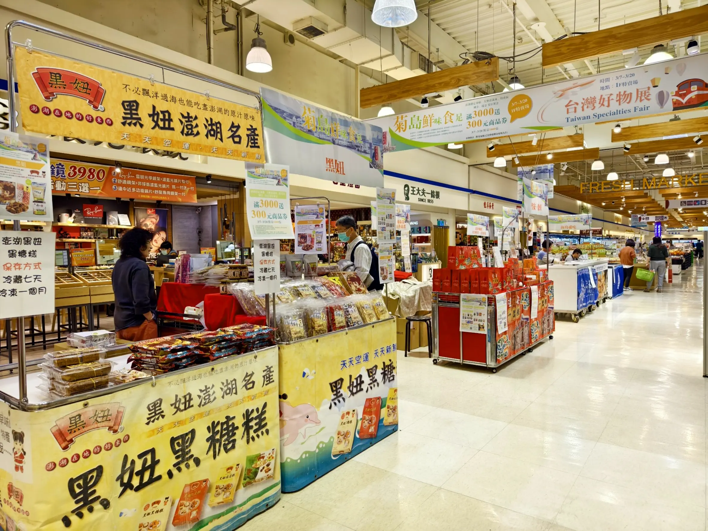 大樂購物中心「2025菊島鮮味食足」澎湖物產展 美味登場