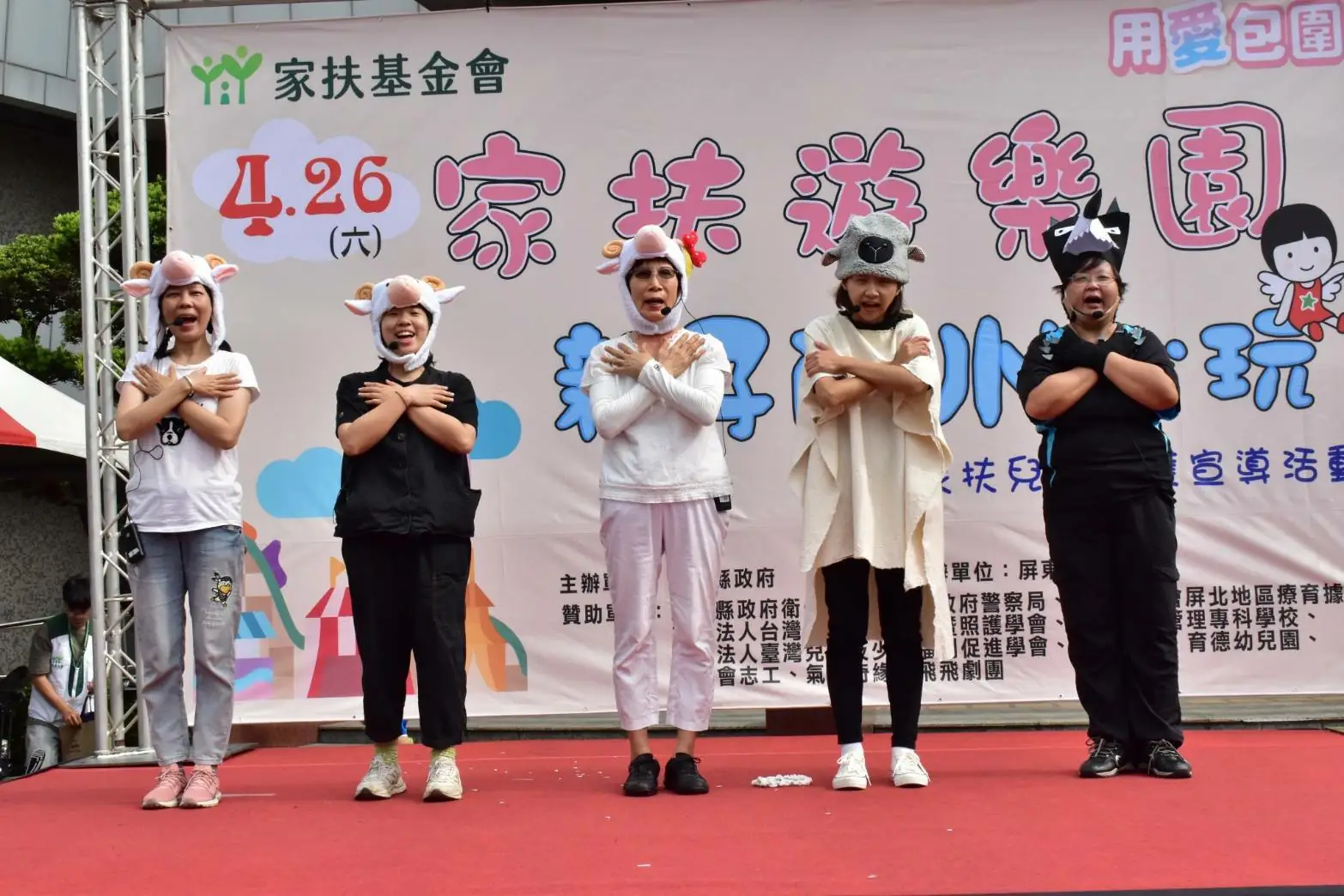 「家扶遊樂園_親子FUN心玩」盛大登場 邀請全民參與擔任兒童保護傘