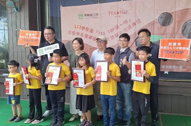 TEA TOP第一味回饋鄉里 捐贈名間鄉國中小學生獎學金 TEA TOP第一味回饋鄉里 捐贈名間鄉國中小學生獎學金
