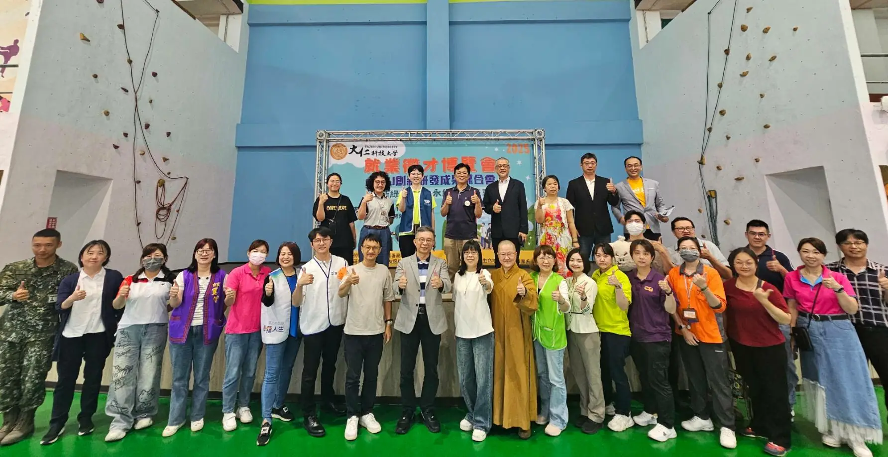 創新綠色職涯，永續共築未來 –2025大仁就業徵才博覽會