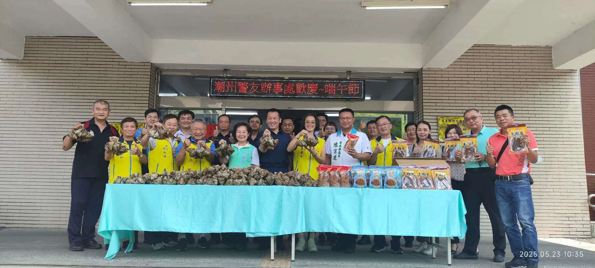 端午暖警心 潮州警友辦事處贈粽慰勞基層員警