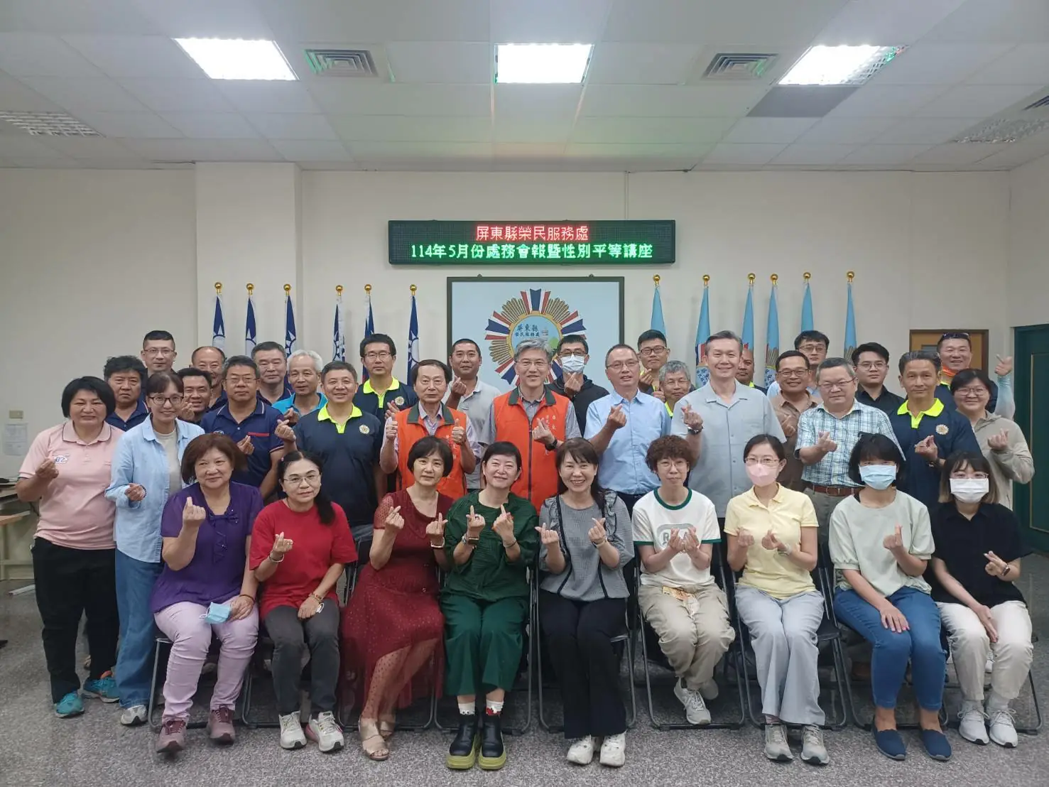 屏東縣榮服處辦理職場性別平等講座 推動公平與永續發展