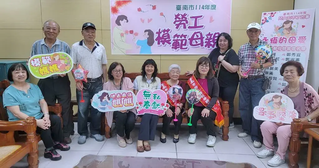 南市勞工模範母親當選名單出爐 邀獲獎媽媽分享及接受表揚 南市勞工模範母親當選名單出爐 邀獲獎媽媽分享及接受表揚