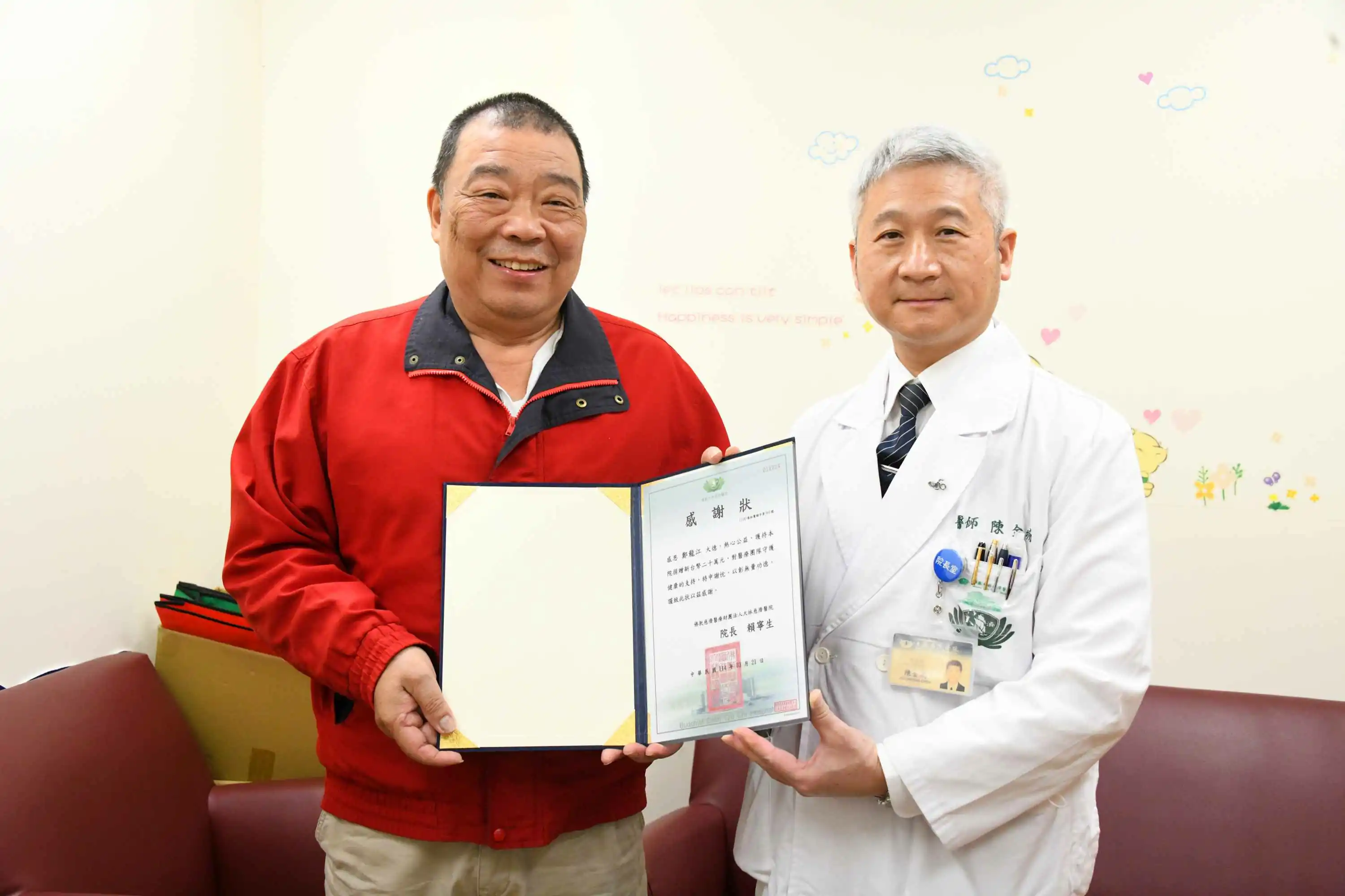B型主動脈剝離救回一命　鄭先生感恩捐款回饋大林慈濟醫院醫療團隊