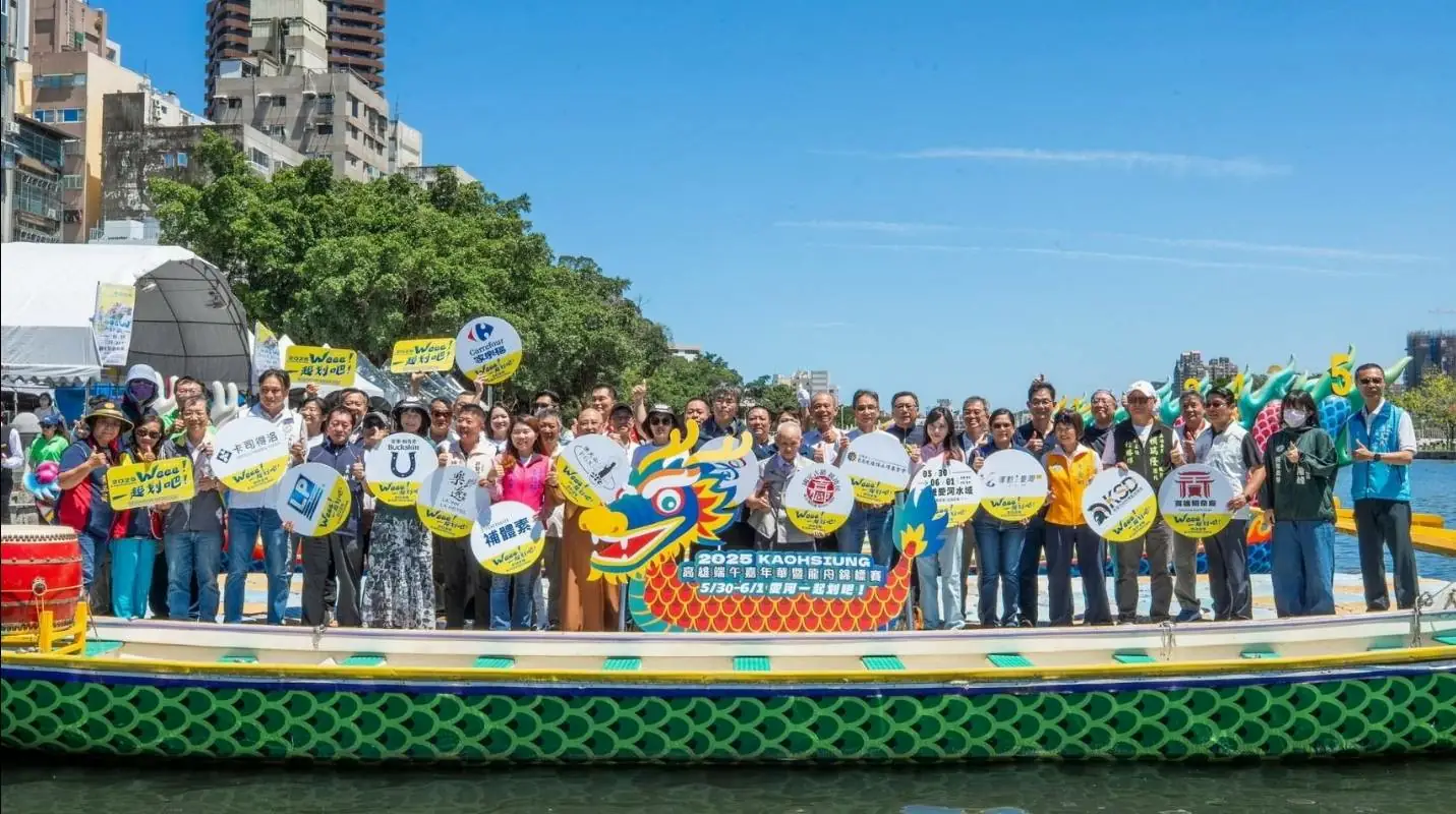 2025高雄端午嘉年華暨龍舟錦標賽5月30日盛大登場 水、陸、空多項活動齊發 打造高雄夏日最熱血賽事／台新