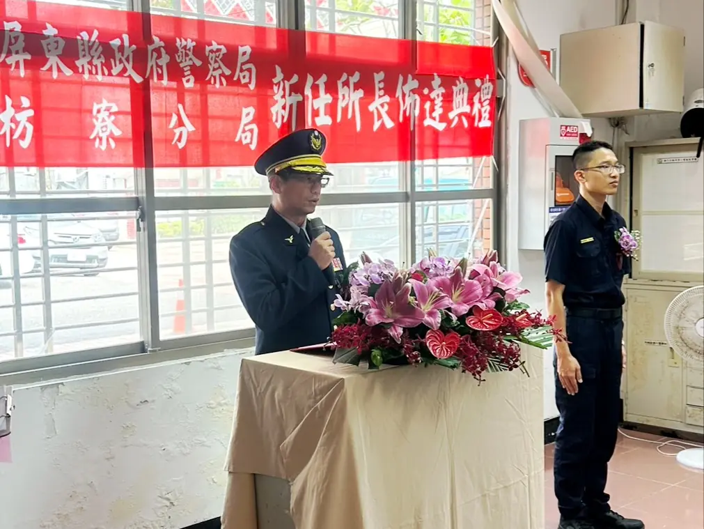 枋寮分局新任獅子分駐所所長何宥廷布達典禮