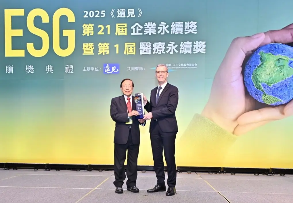 遠見雜誌「ESG企業永續獎」揭曉 安聯人壽榮獲「綜合績效外商組」首獎 遠見雜誌「ESG企業永續獎」揭曉 安聯人壽榮獲「綜合績效外商組」首獎