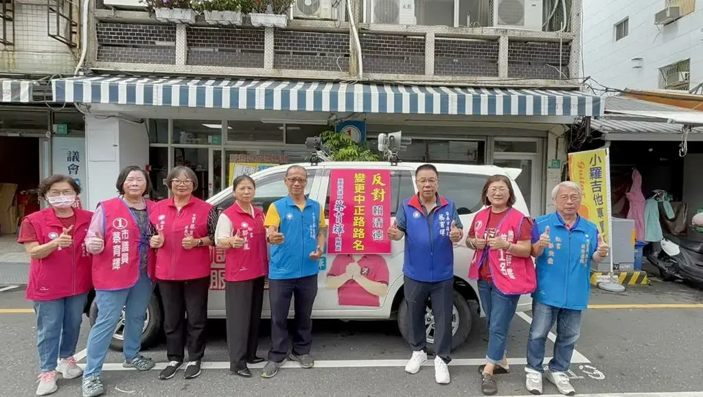 蔡育輝前進大新營地區中正路宣講 號召戶長拒絕同意中正路改名 蔡育輝前進大新營地區中正路宣講 號召戶長拒絕同意中正路改名