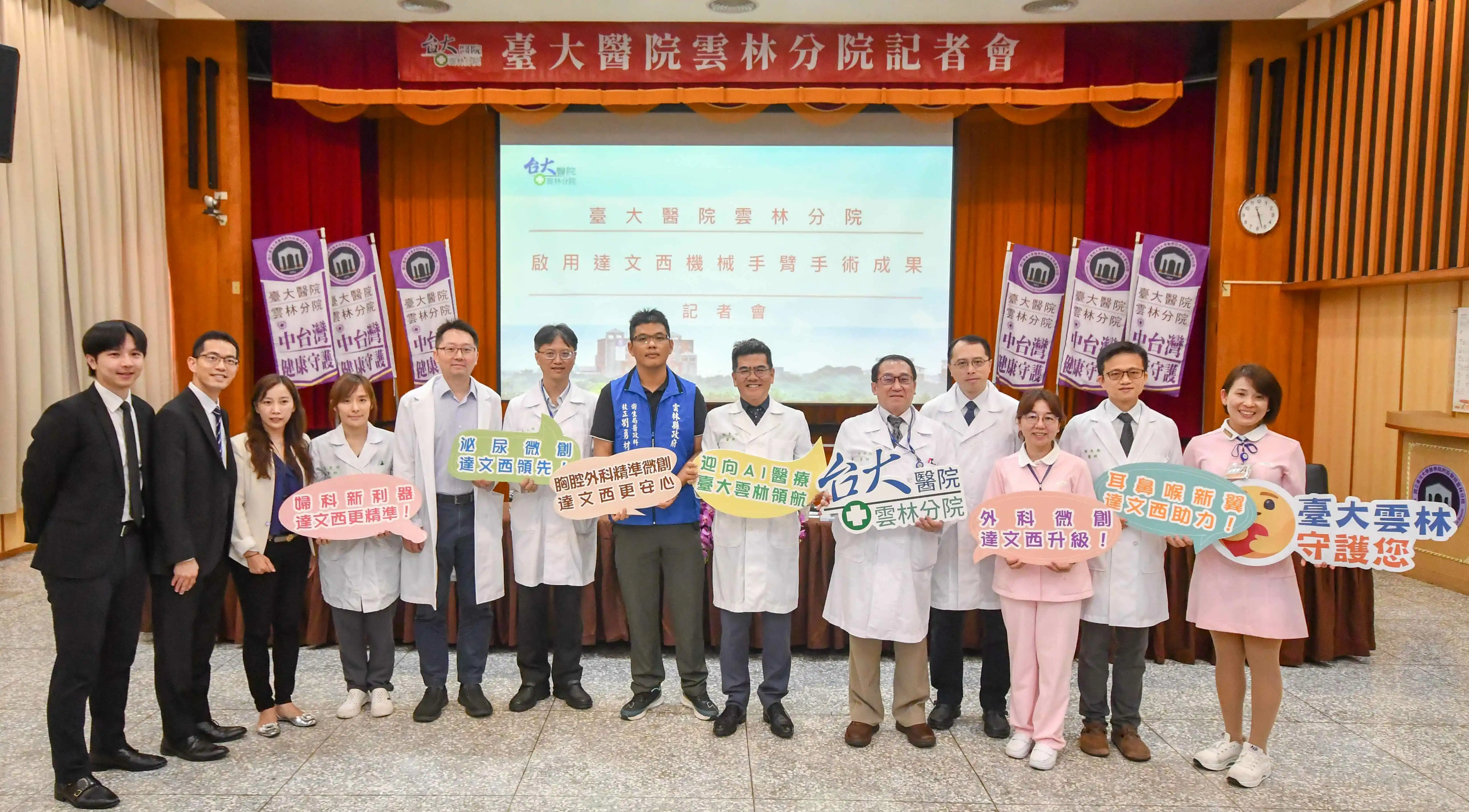 臺大雲林分院啟用達文西機械手臂手術成果亮眼 臺大雲林分院啟用達文西機械手臂手術成果亮眼