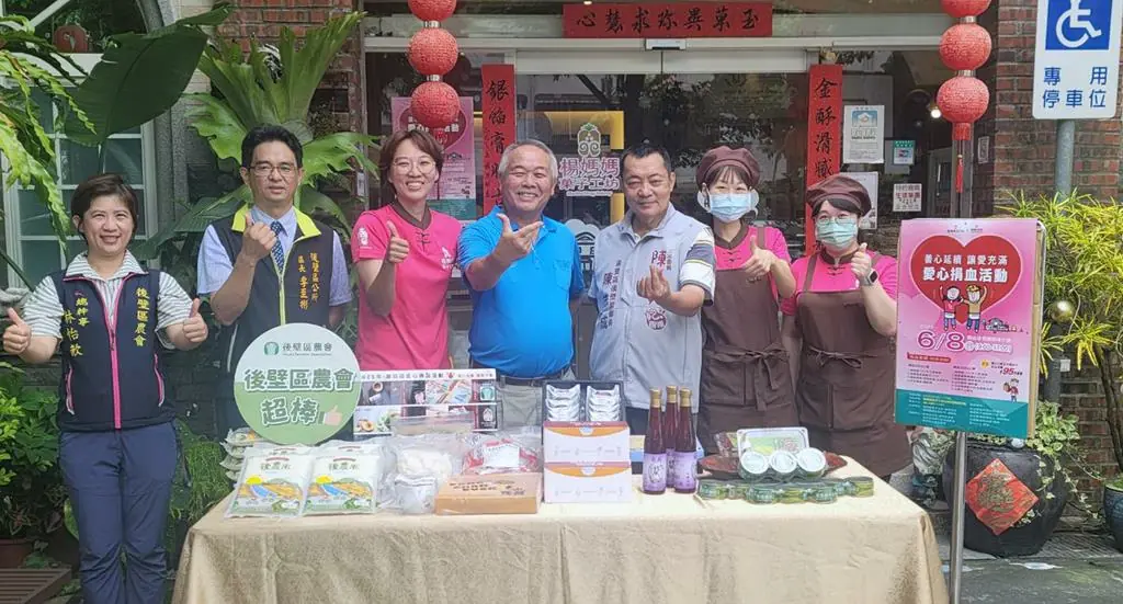 後壁楊媽媽果子工坊週日捐血送豪禮 邀熱情捐血人相挺做公益顧健康 後壁楊媽媽果子工坊週日捐血送豪禮 邀熱情捐血人相挺做公益顧健康