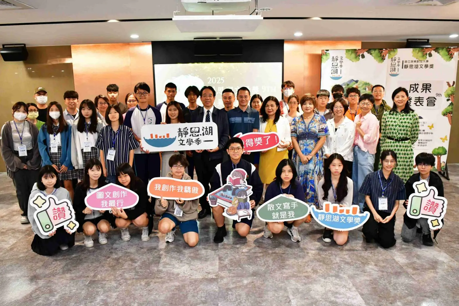 屏科大第九屆靜思湖文學獎成果發表會隆重舉行