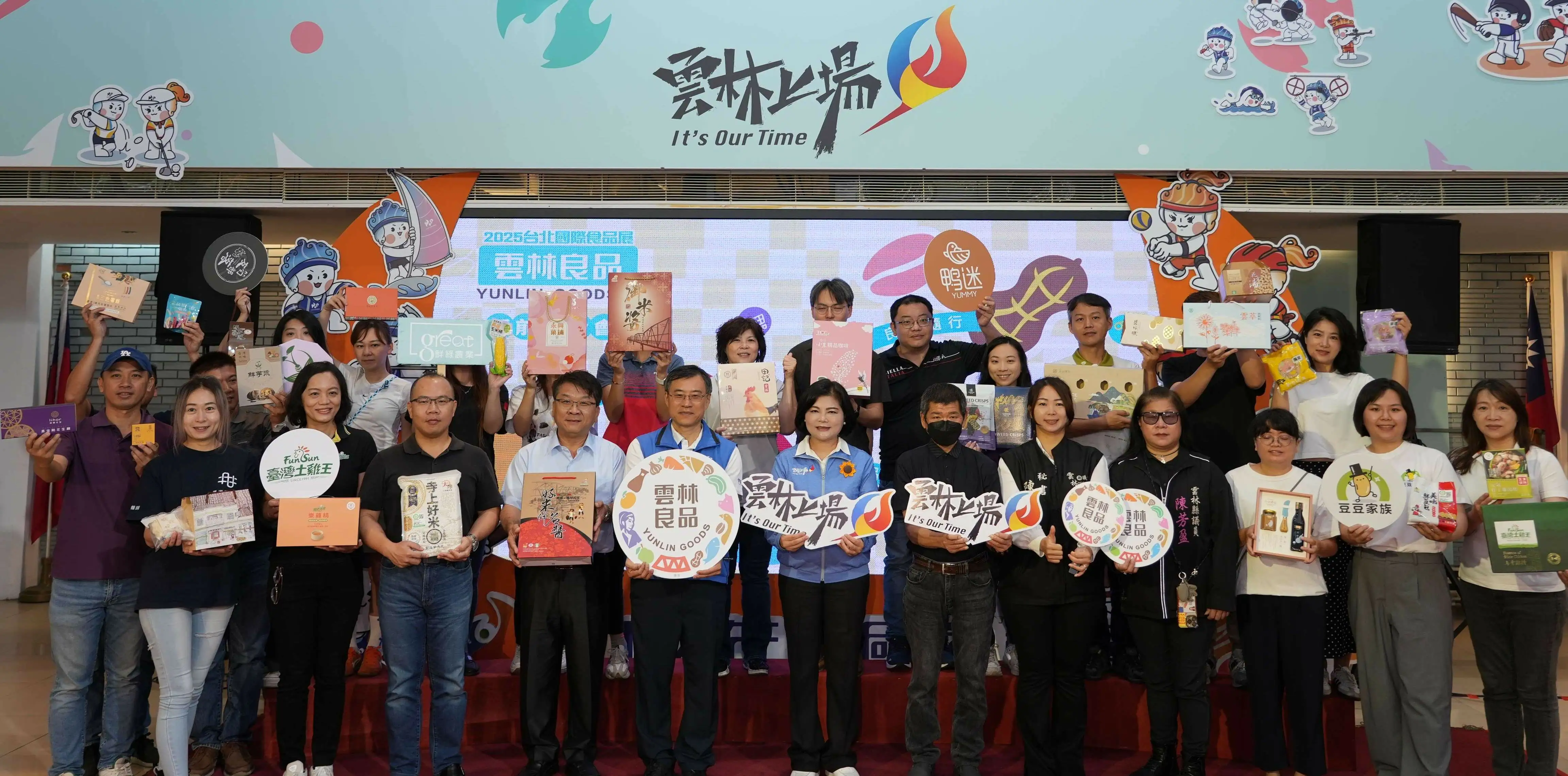 台北國際食品展25日在南港展覽館盛大登場,雲林縣政府精心籌組20家在地優質廠商參展 台北國際食品展25日在南港展覽館盛大登場,雲林縣政府精心籌組20家在地優質廠商參展