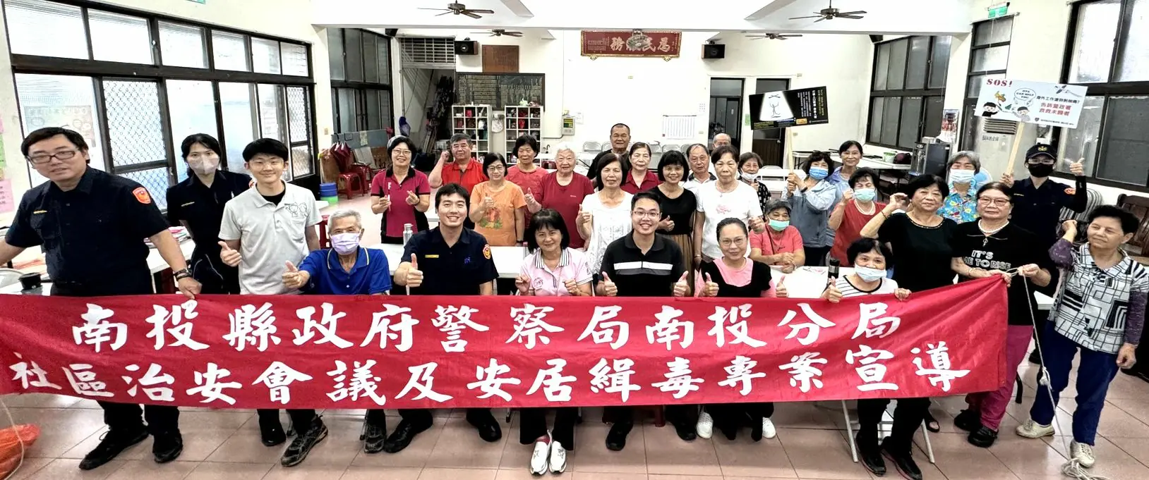 南投分局社區治安會議 鄉親踴躍參與 南投分局社區治安會議 鄉親踴躍參與