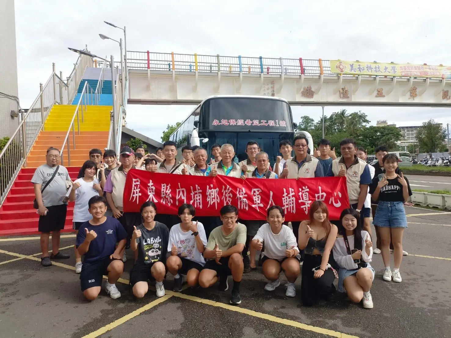 美和科技大舉辦「挽袖捐熱血活動」愛心捐血活動