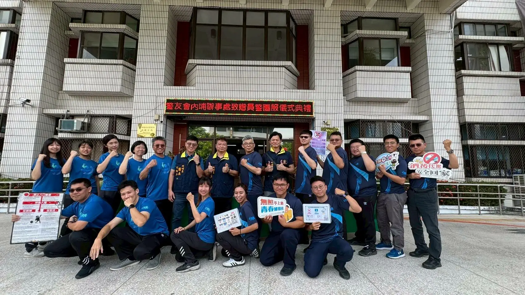 熱血團服涼感送暖 內埔警友會警察節前夕送上北大武山祝福
