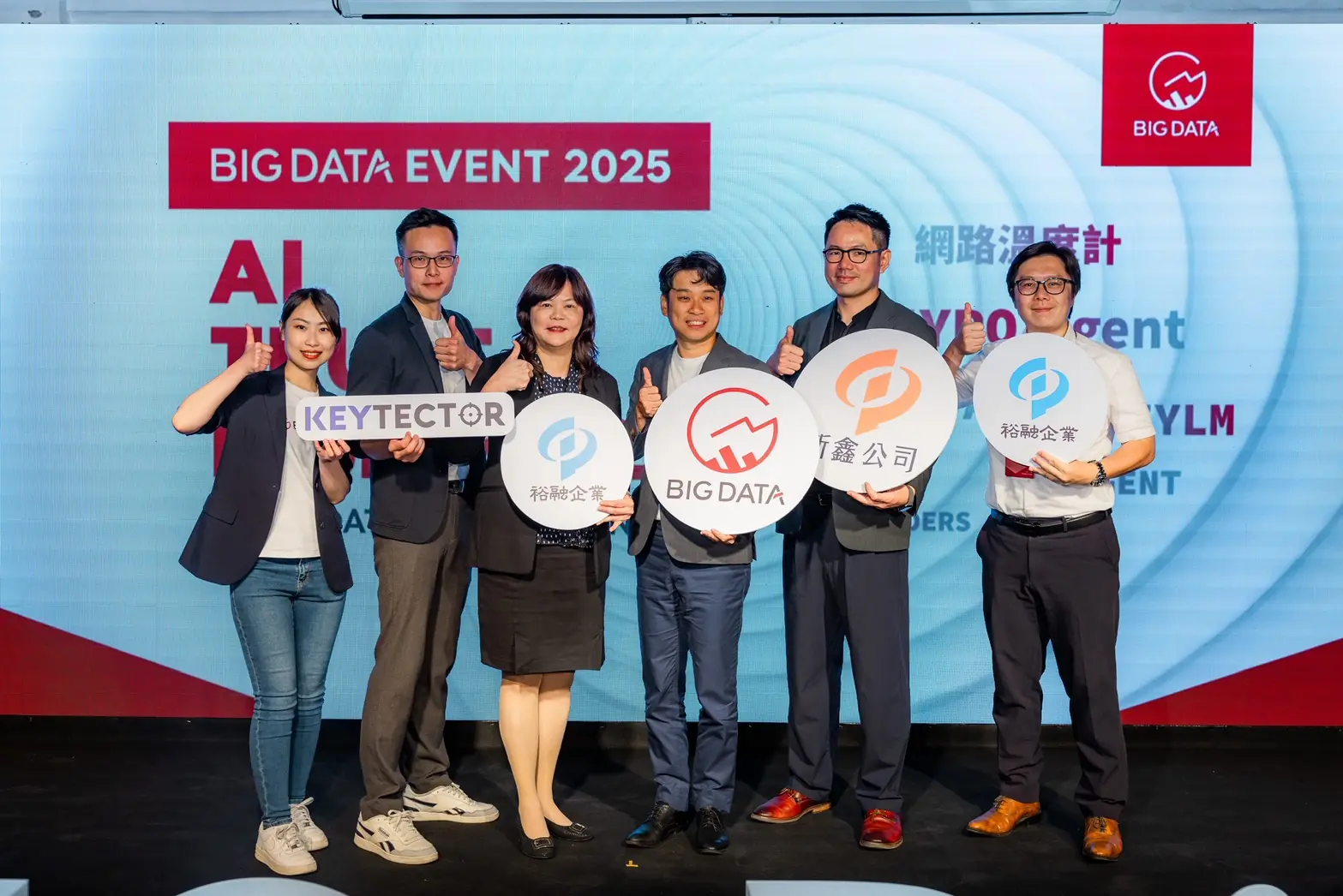 裕融攜手大數據公司投入打詐最前線 以科技守護台灣社會安全 為用戶信任而戰 裕融攜手大數據公司投入打詐最前線 以科技守護台灣社會安全 為用戶信任而戰