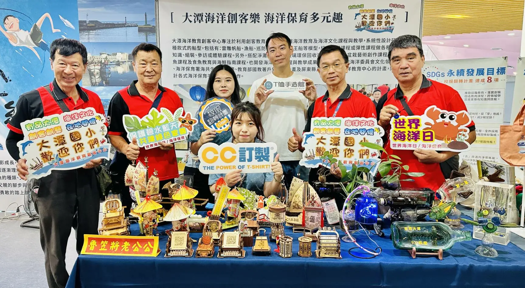 第六屆國家海洋日盛大開幕！大潭創客中心攜手多元團隊展海洋保育新風貌