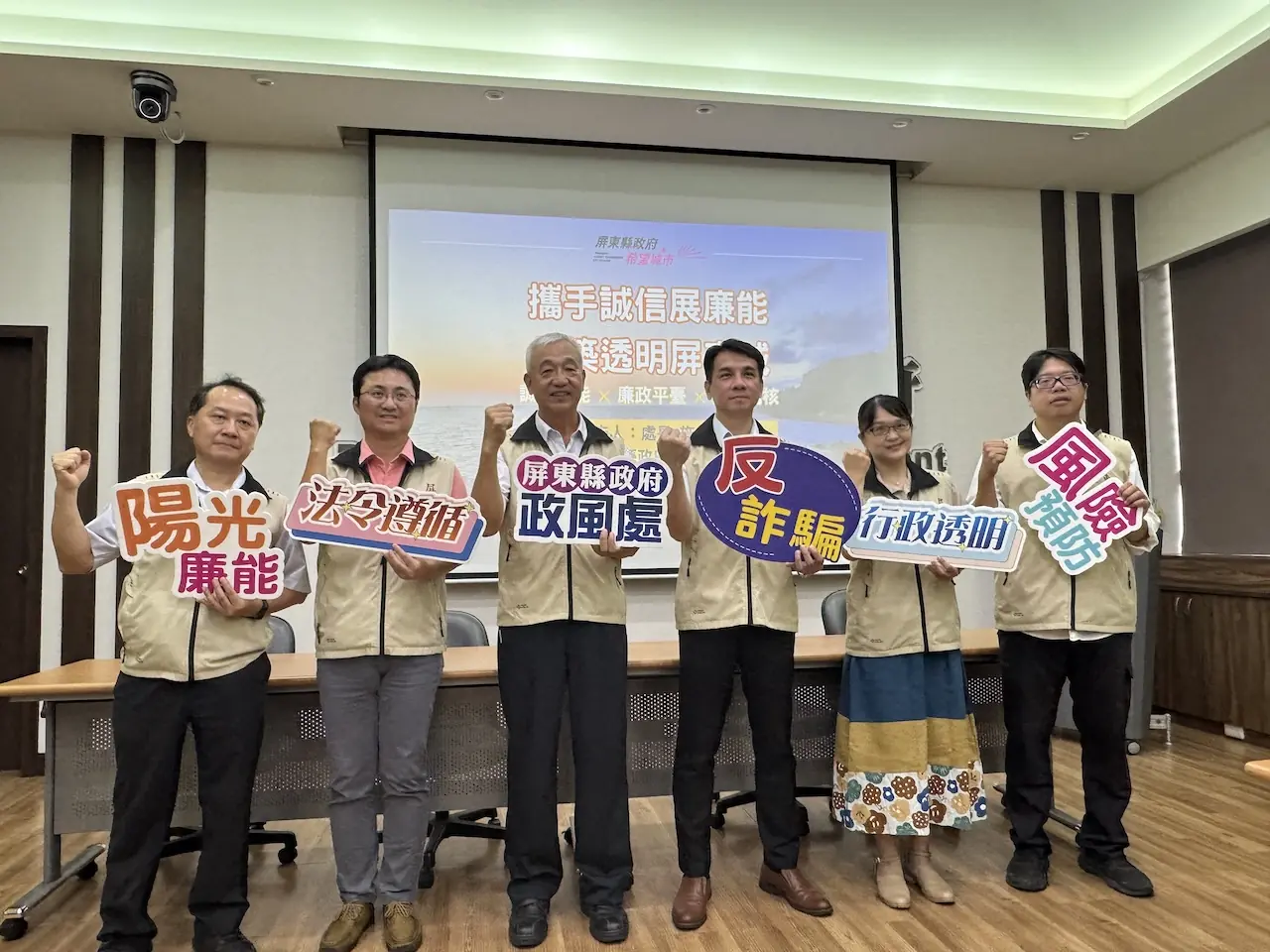 政風處建立防貪防弊制度，共同建立廉能共好的城市