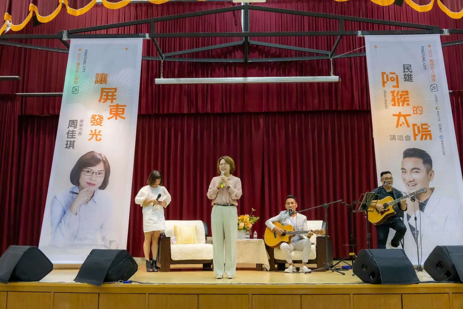 屏東市2025職涯名人講堂 民雄分享人生音樂旅程