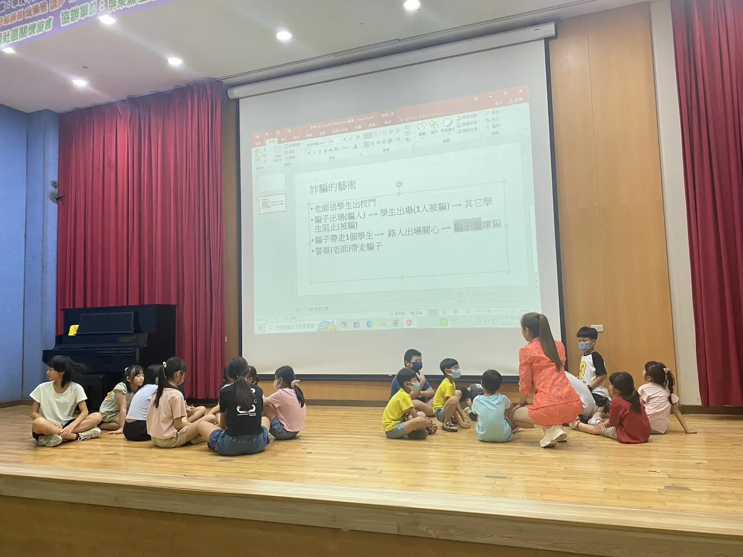 一起來遊『戲』」戲劇活動營