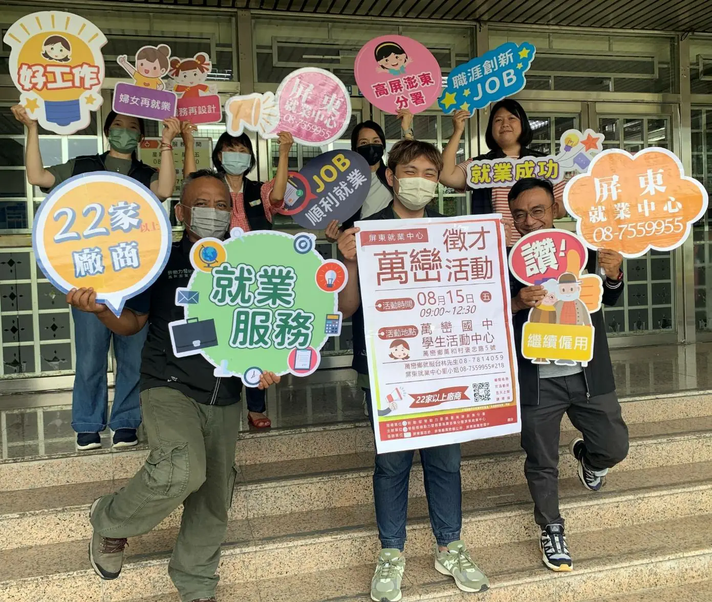 想在屏東找工作嗎?萬巒徵才活動263職缺薪資上看4萬