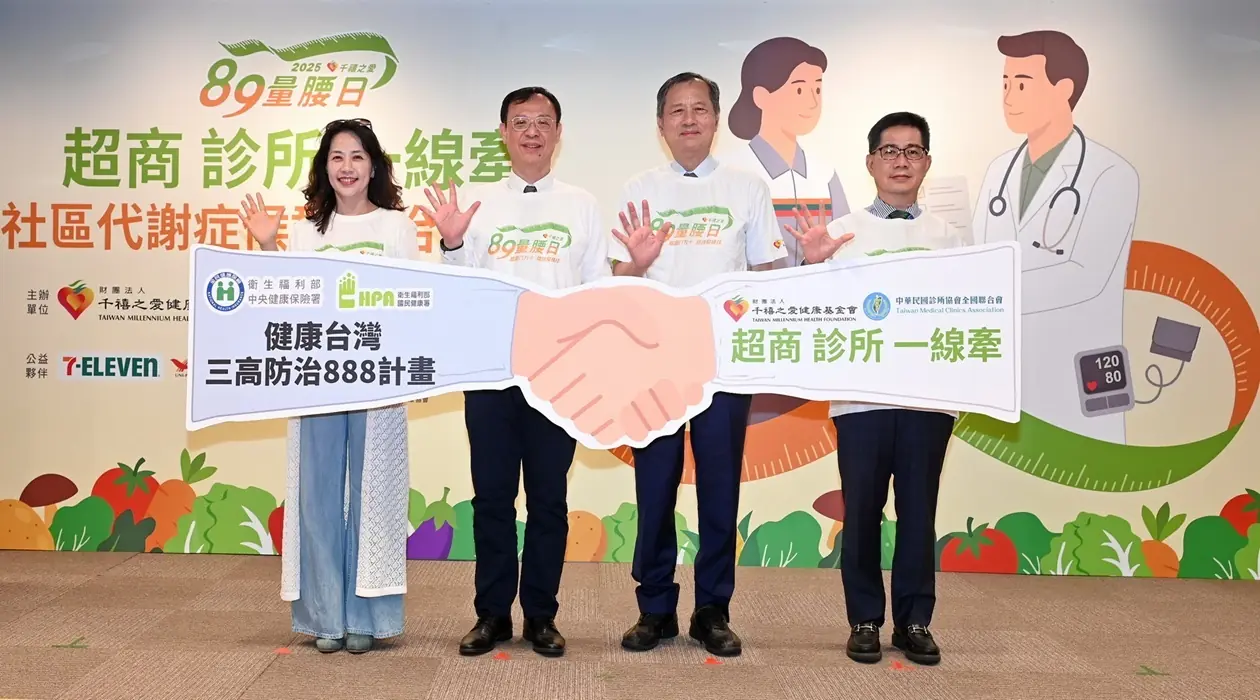 千禧之愛推超商診所一線牽 共推社區代謝症候群防治 全台217家7-ELEVEN千禧血壓站門市免費量血壓 千禧之愛推超商診所一線牽 共推社區代謝症候群防治 全台217家7-ELEVEN千禧血壓站門市免費量血壓