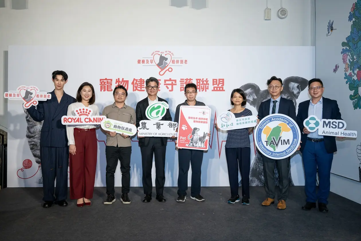 寵物健康守護聯盟成立 法國皇家攜手產業夥伴公益支持 寵物健康守護聯盟成立 法國皇家攜手產業夥伴公益支持