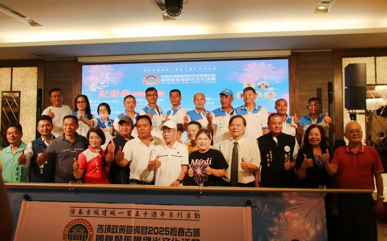 2025恆春古城國際豎孤棚觀光文化活動8/31登場