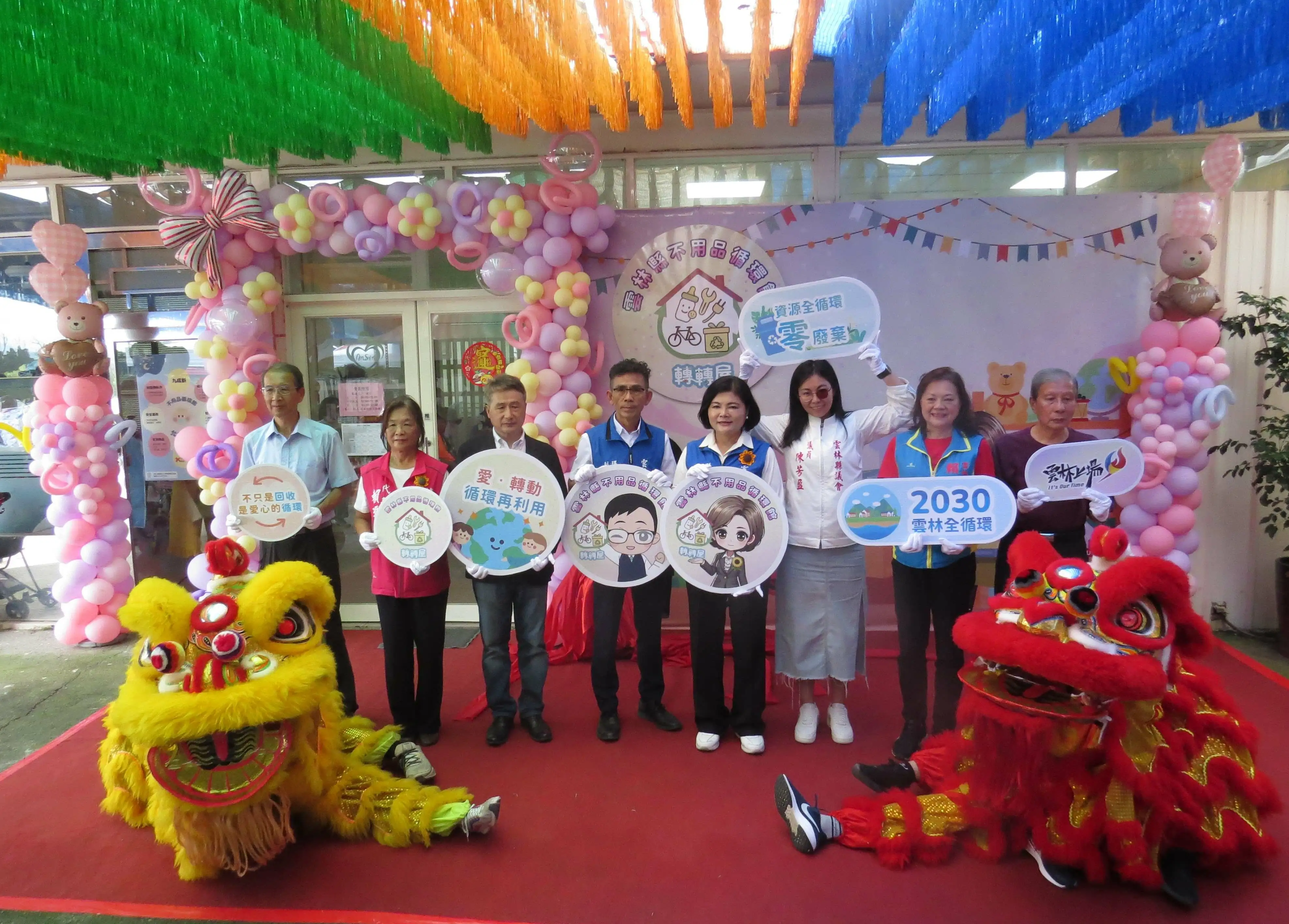 雲林縣不用品循環館揭牌啟用,將不用品達到物盡其用的目標,讓資源全循環、零廢棄、環境永續 雲林縣不用品循環館揭牌啟用,將不用品達到物盡其用的目標,讓資源全循環、零廢棄、環境永續