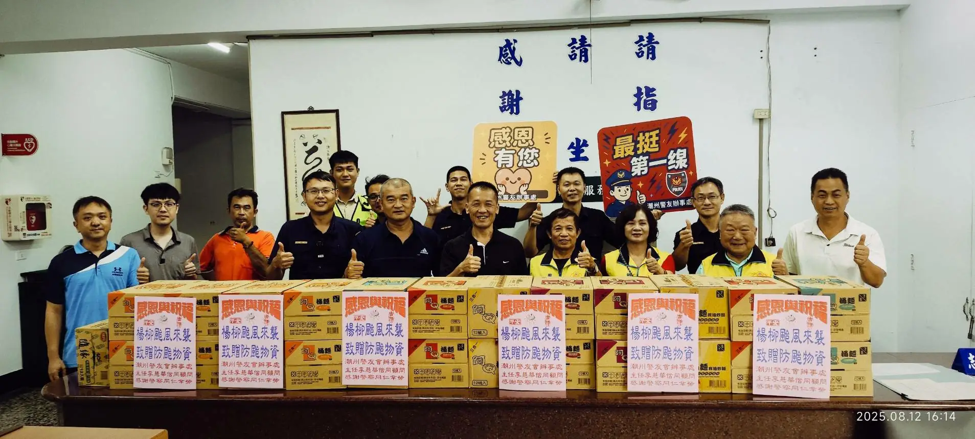 潮州警友辦事處颱風前夕送暖　慰勞第一線執勤員警