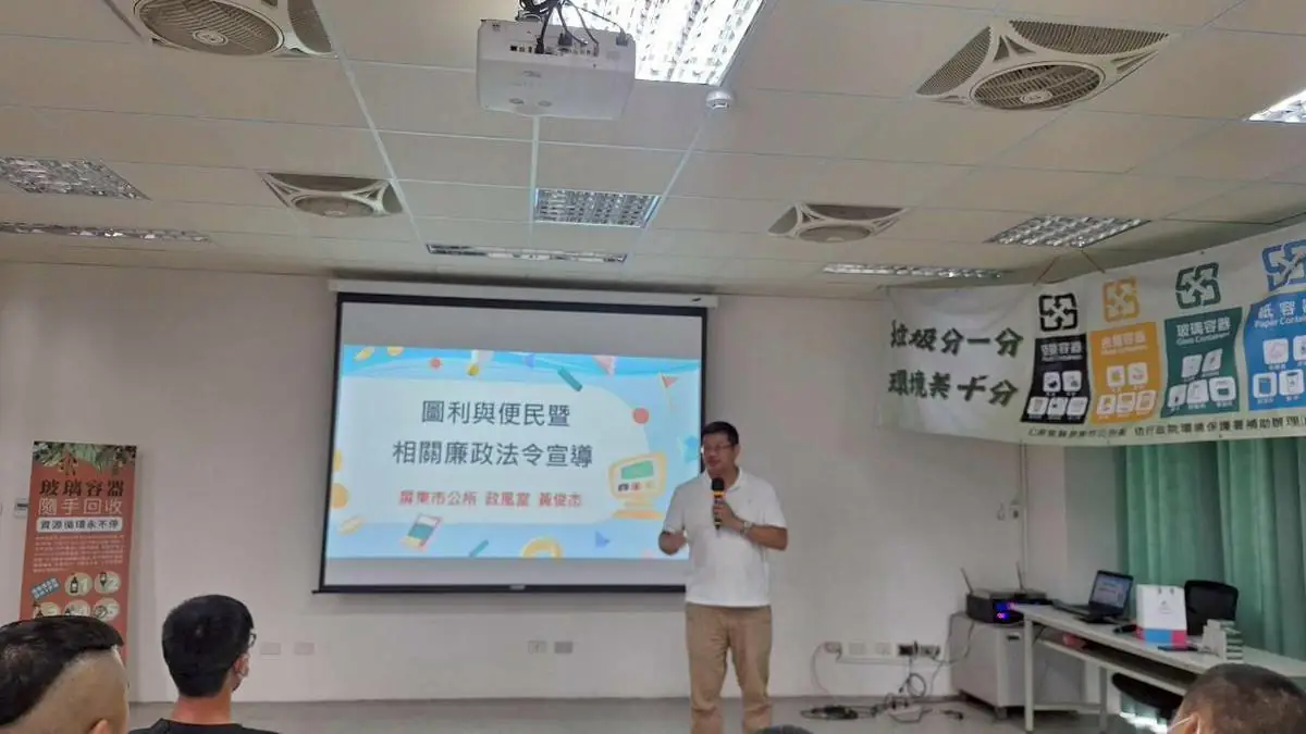 佳政惠民　琪心守廉—清潔隊圖利與便民暨廉政法令宣導登場