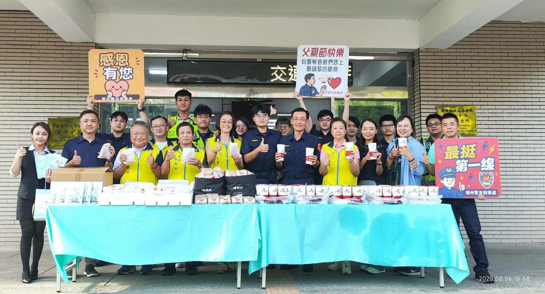 潮州警友辦事處父親節前夕致贈點心及慰問品 感謝警察爸爸辛勞付出