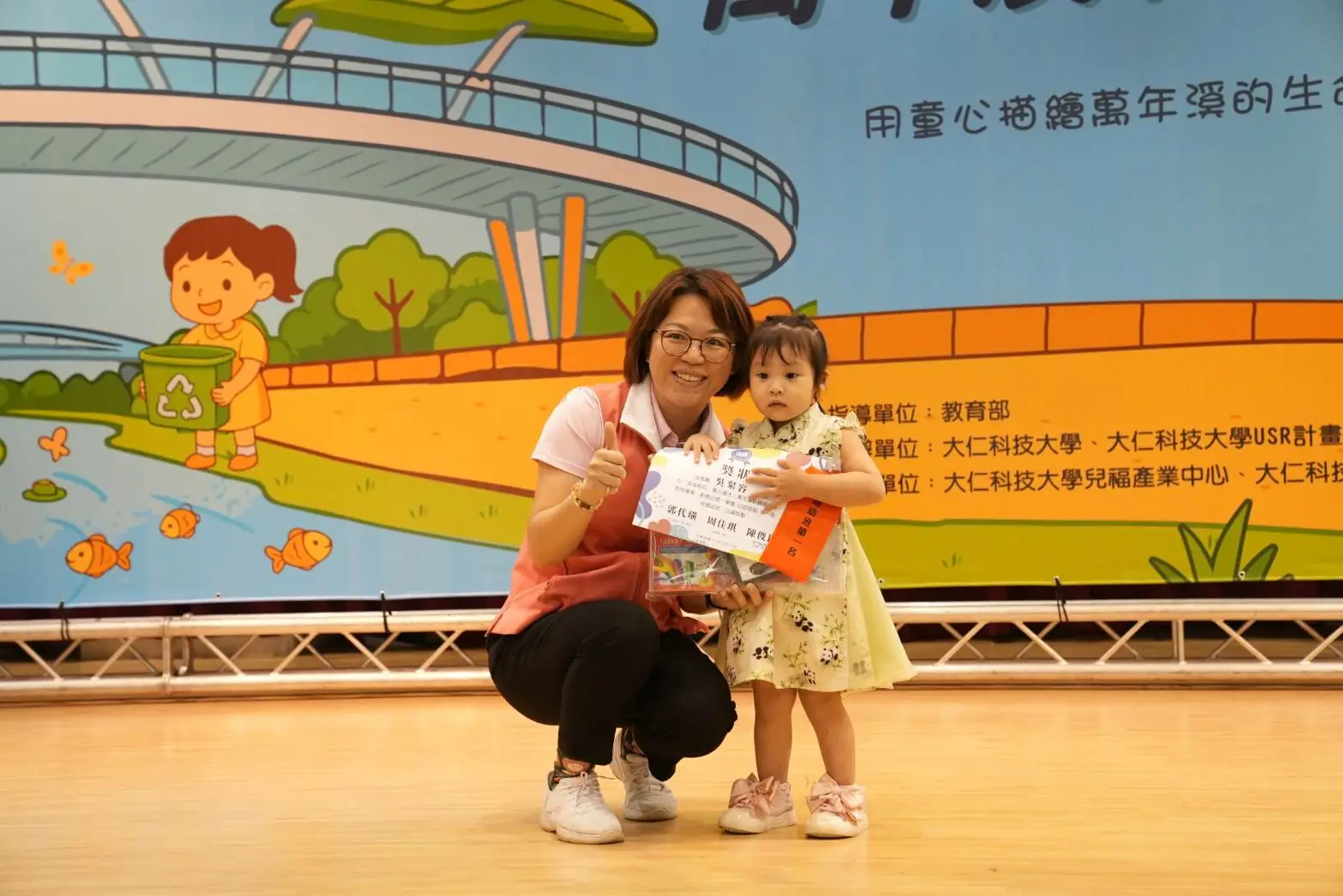 大仁科大兒福中心結合USR與屏東市公所聯合辦理溪溪相印．童心護水萬年溪彩繪著色競賽頒獎典禮熱鬧登場