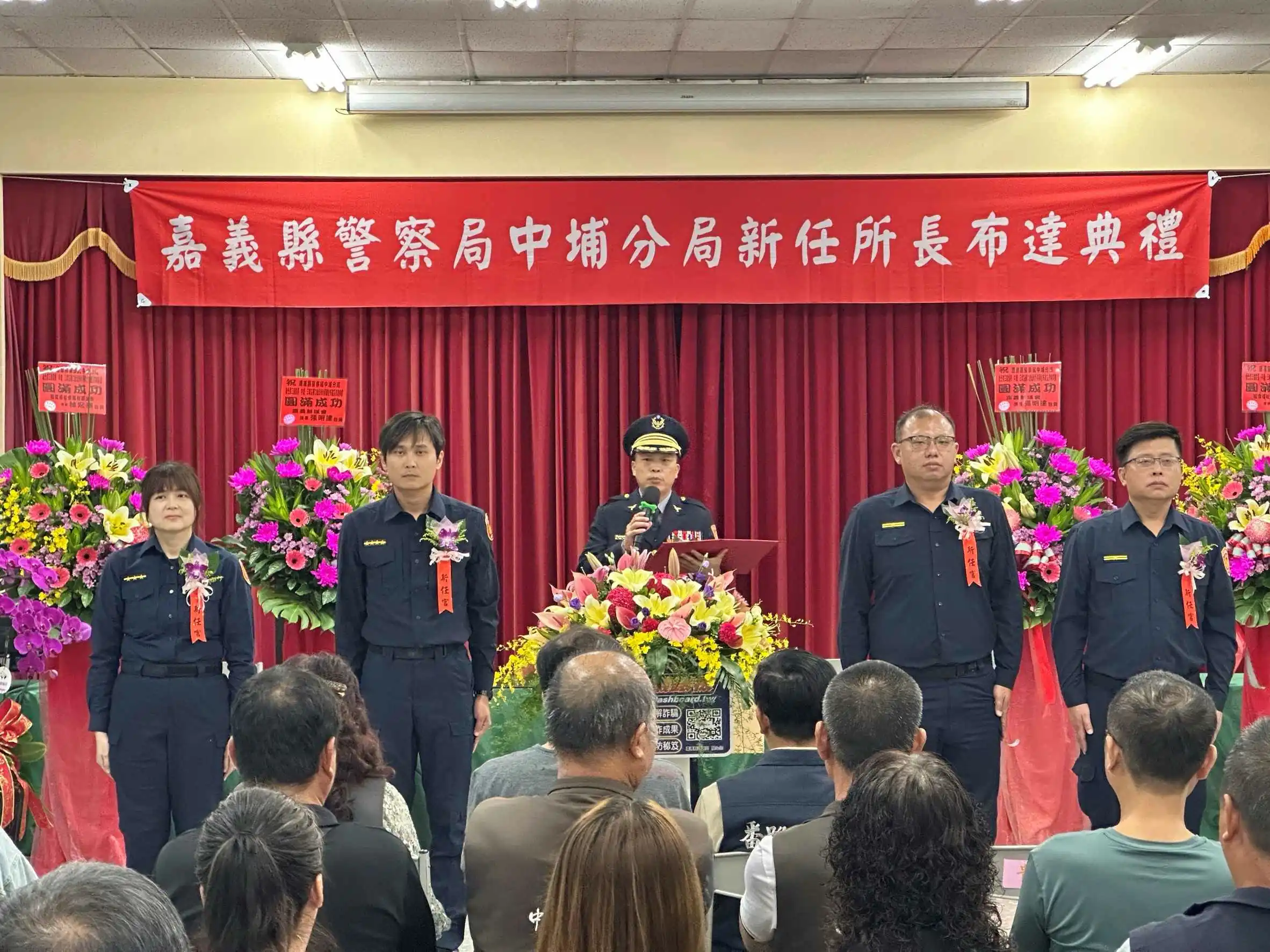 中埔分局所長聯合布達典禮 分局首位女副所長沈佩茹  分局長曾裕景:落實關懷提問即時通報阻詐機制