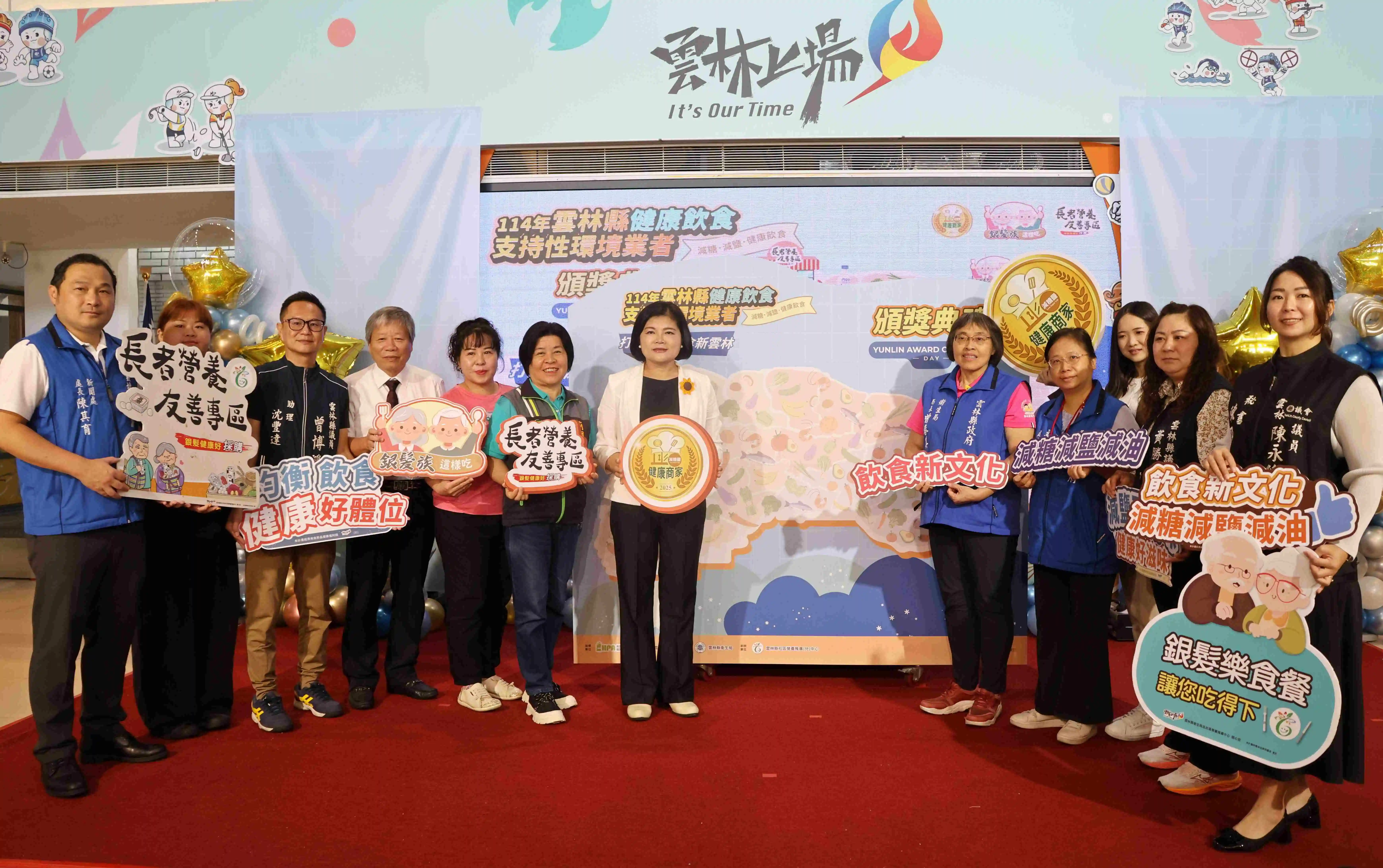 「雲林縣健康地圖網站」全面改版上線,張麗善縣長歡迎鄉親多加利用,讓健康飲食從日常選擇開始 「雲林縣健康地圖網站」全面改版上線,張麗善縣長歡迎鄉親多加利用,讓健康飲食從日常選擇開始