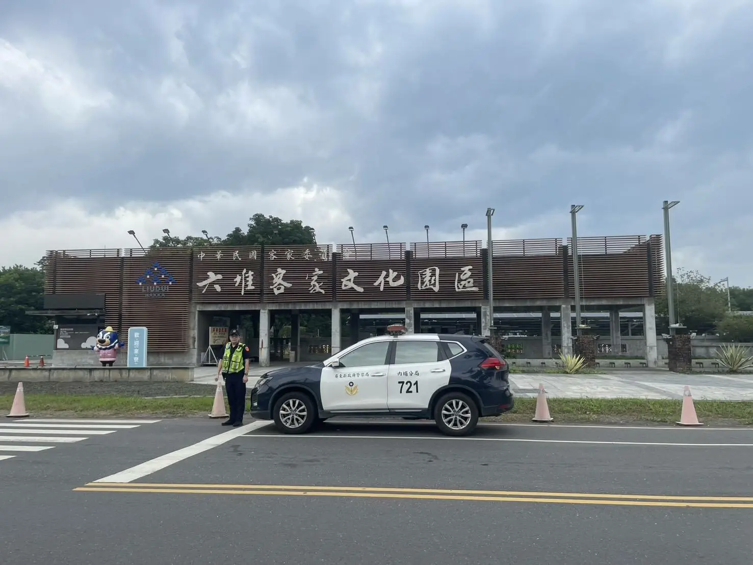 內埔警應處教師節連假六堆客家文化園區車潮­