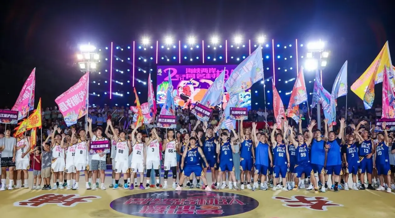 村BA見證兩岸親情 《愛拼才會贏》合唱響徹閉幕式