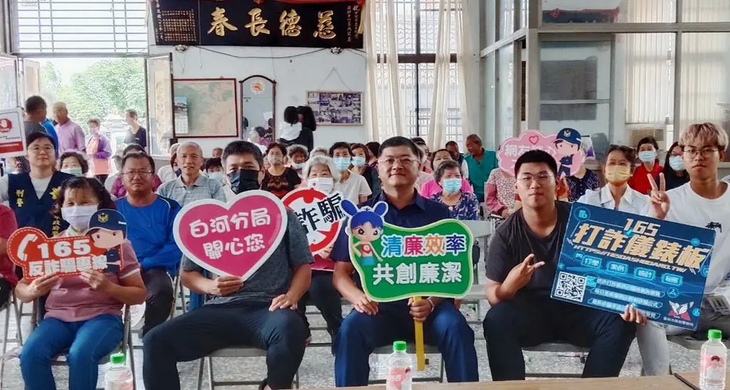 白河警分局走入社區擴大防詐宣導力度 小心購物詐騙及假普發現金陷阱 白河警分局走入社區擴大防詐宣導力度 小心購物詐騙及假普發現金陷阱