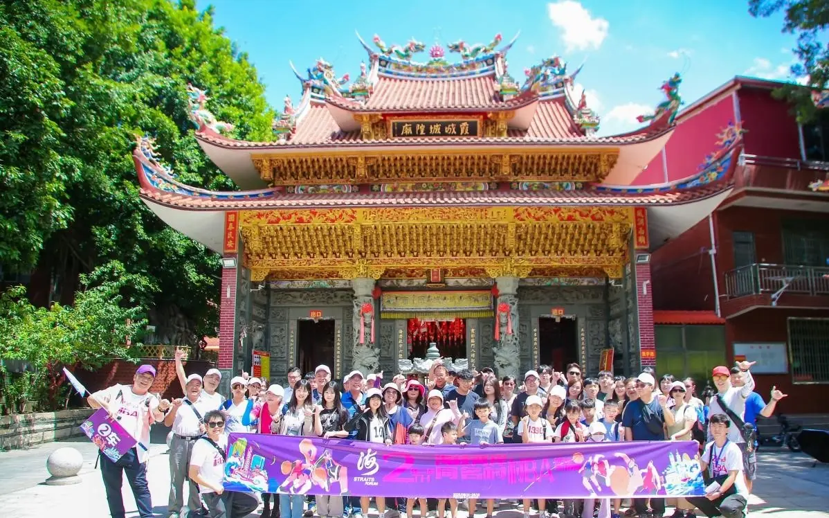 廈門後溪村迎台灣宗親　同拜城隍共敘鄉情