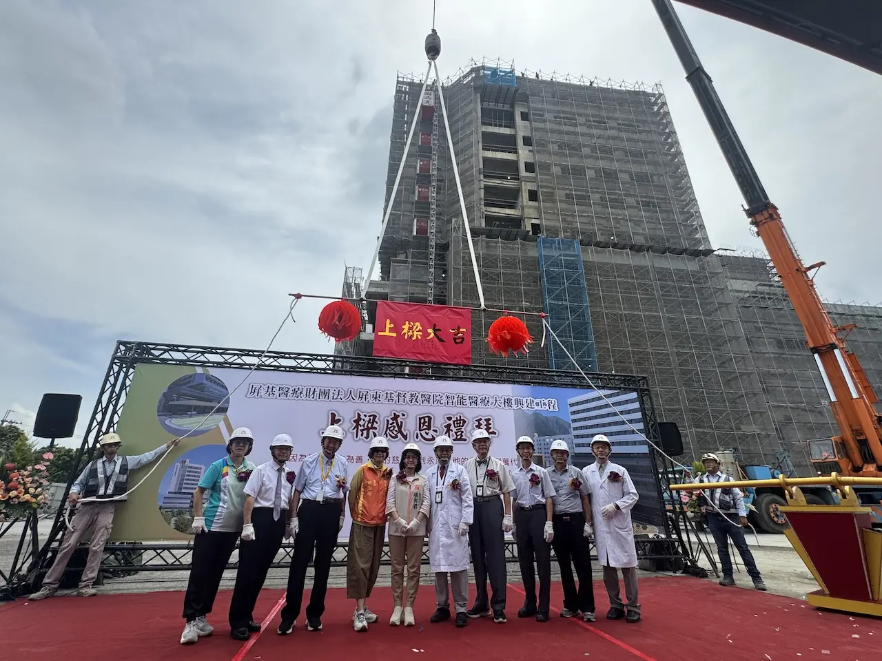 屏基新大樓上樑，急重症醫療新地標，亟需社會支持募款