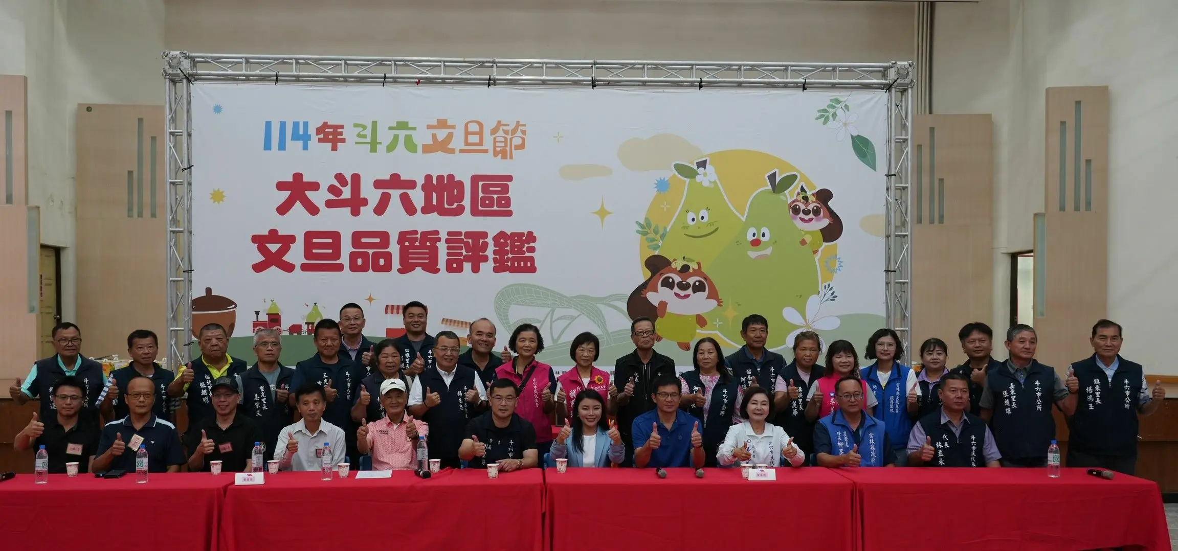 2025大斗六地區文旦品質評鑑由林震源榮獲「特等獎」，獲獎果農將於9月13日在斗六膨鼠森林公園進行頒獎