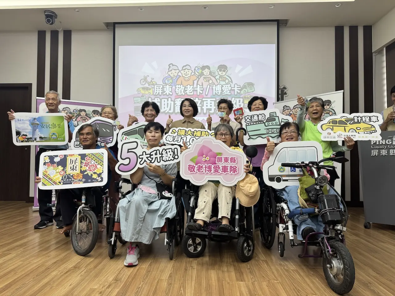 屏東敬老卡或博愛卡再升級，500點增加到1000點，11/1起實施