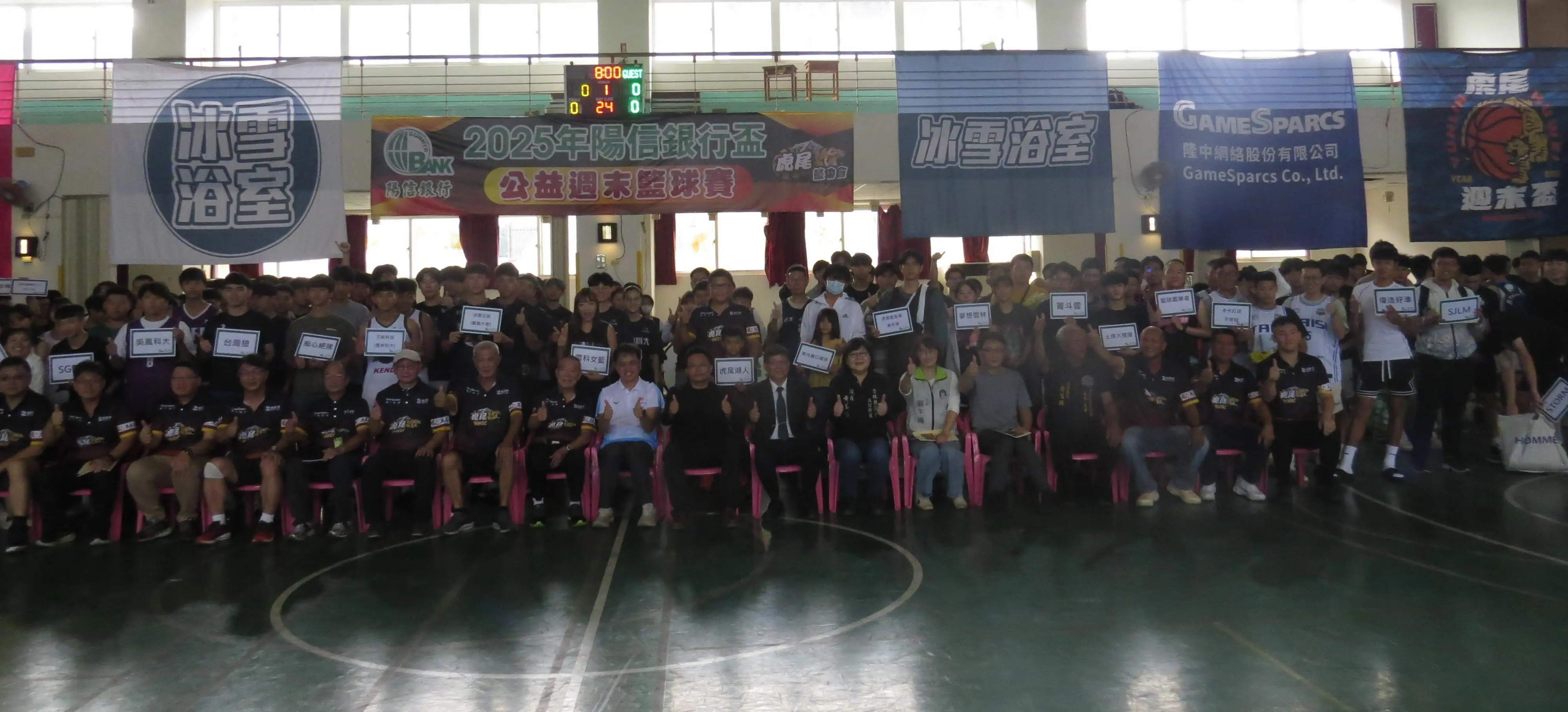 2025「陽信銀行盃」公益週末籃球賽開幕，來自中彰雲嘉四縣市50支球隊參賽，場面熱絡盛大