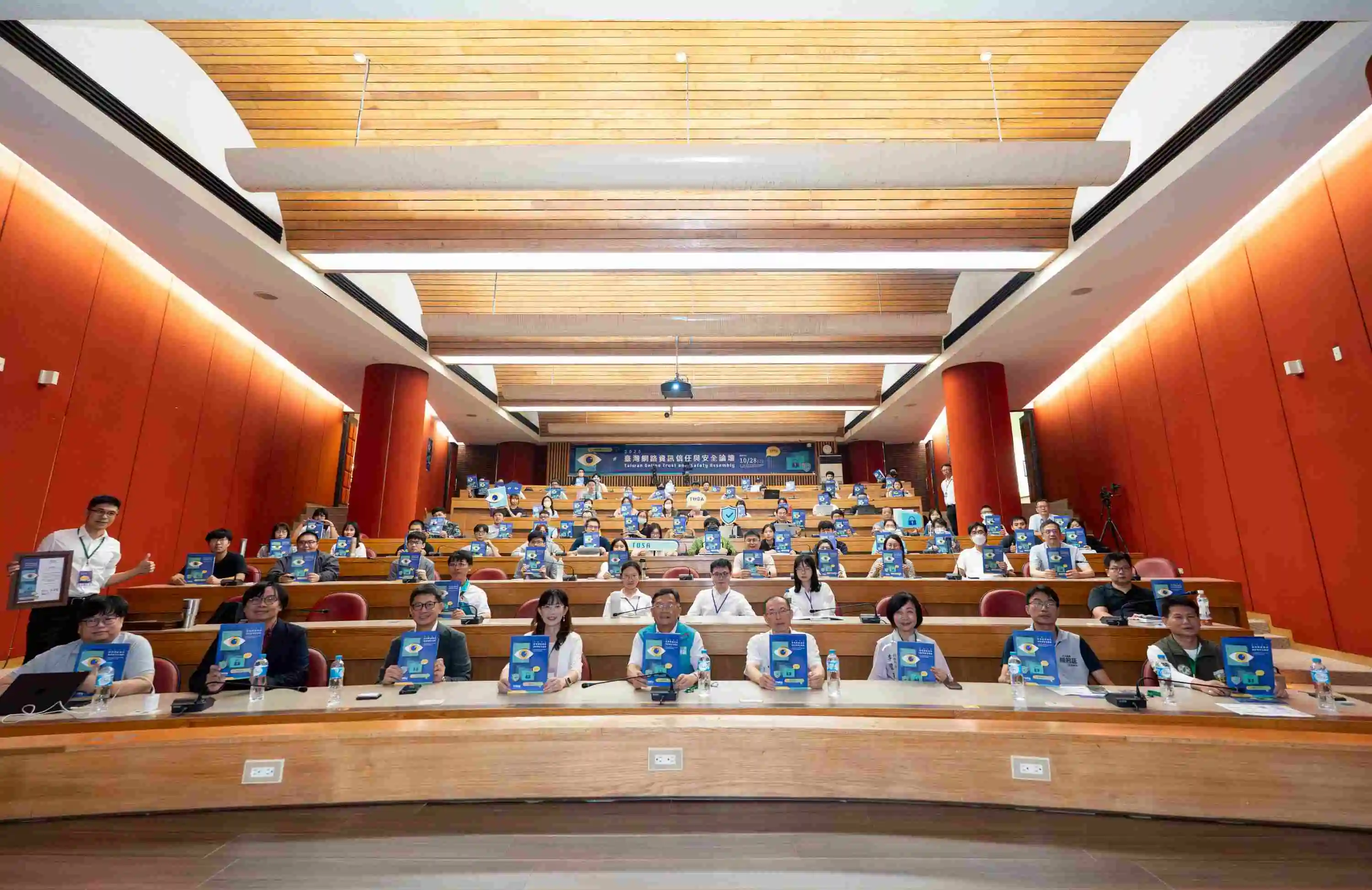 中正大學主辦第二屆臺灣網路資訊信任與安全論壇」　論壇以「網路安全」與「網路信任」為主軸