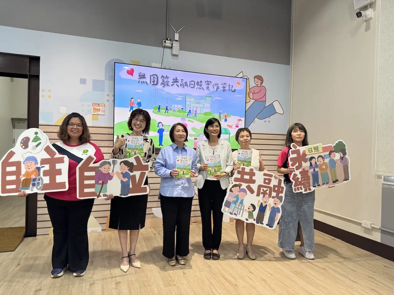 屏東長照專業照顧實錄，《無圍籬共融日照實作筆記》新書發表