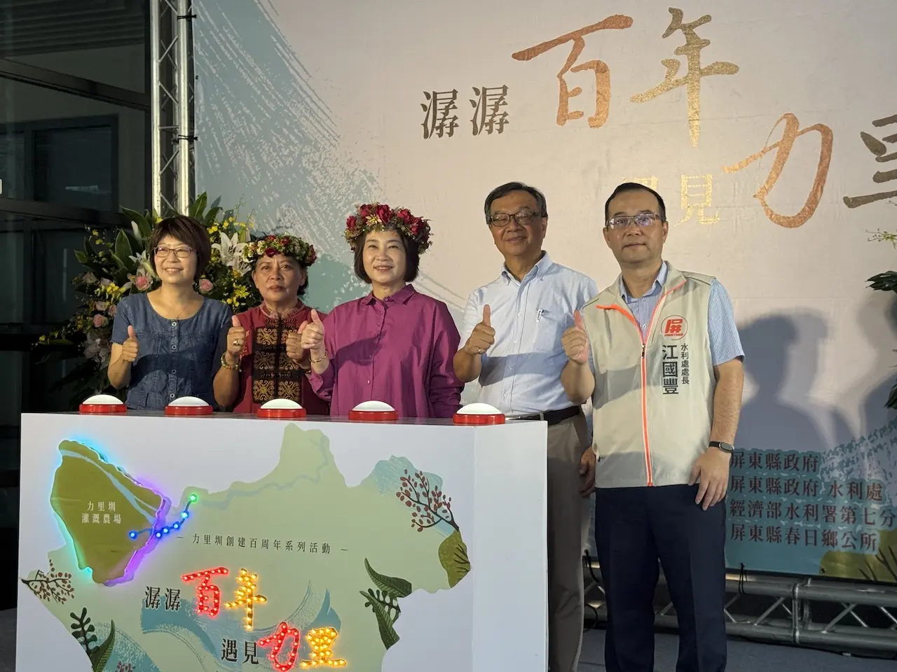 力里溪伏流水圳創建百年周年系列活動，10/25開始11/8走讀健走