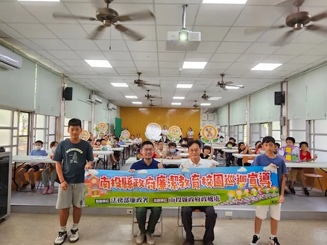 集集公所校園廉潔暨反詐騙宣導 集集公所校園廉潔暨反詐騙宣導