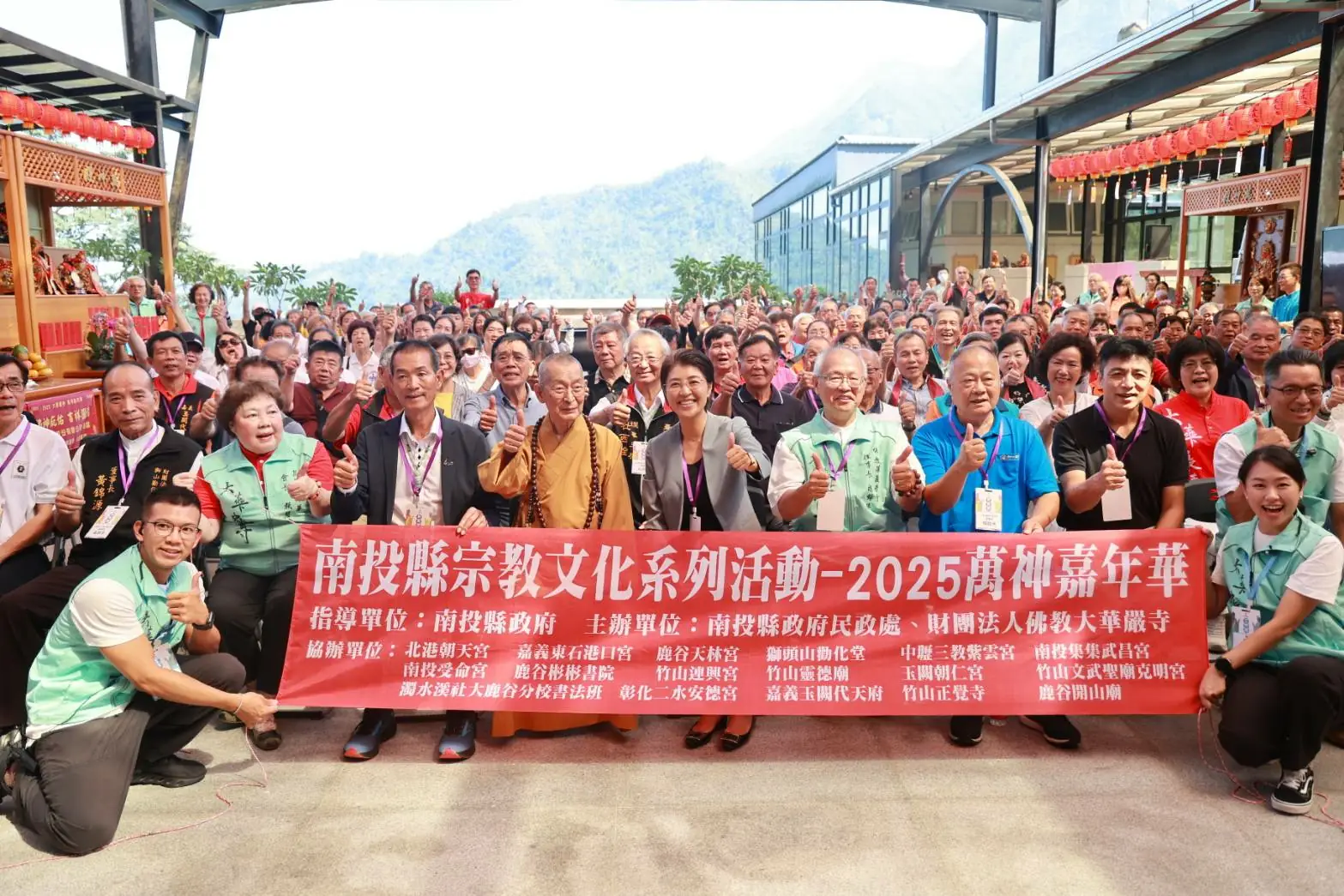 南投縣長許淑華親臨開幕　2025華嚴萬神嘉年華盛大登場