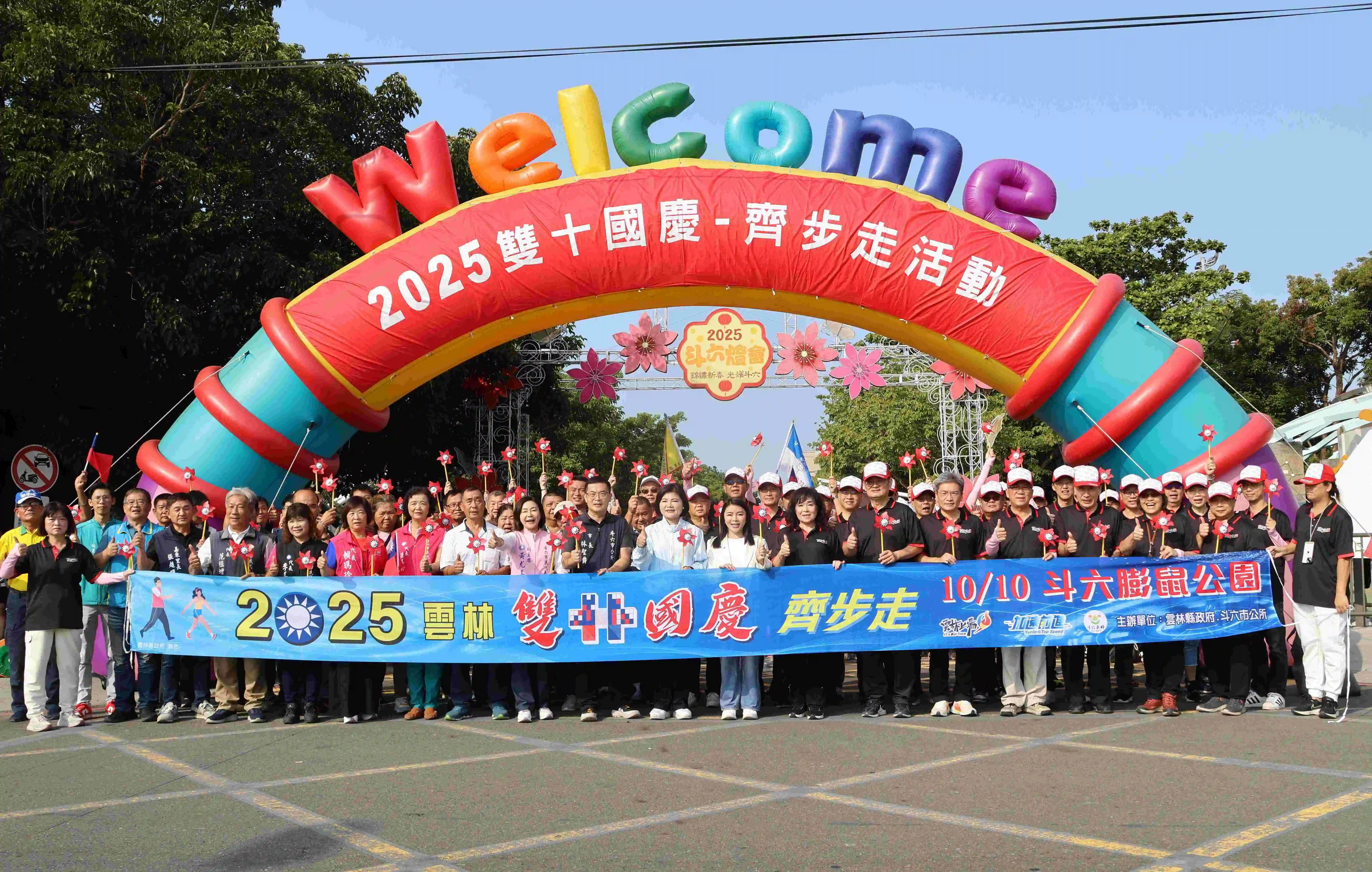 雲林縣雙十國慶升旗暨健行活動，數百名民眾參與、氣氛熱鬧滾滾